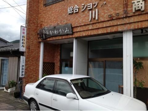 Minshuku Kawakami Hotel Yakushima  Esterno foto